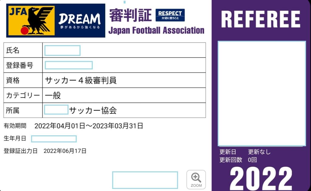 jfa-referee-license