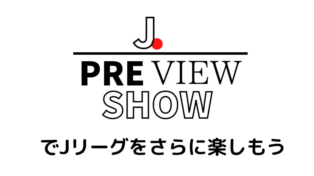 jleague-preview-show